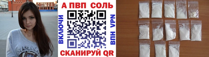 Альфа ПВП Crystall Сухиничи