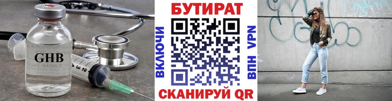 Бутират вода  хочу   Сухиничи 