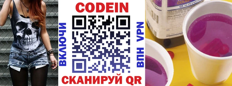 Кодеин напиток Lean (лин)  Сухиничи 