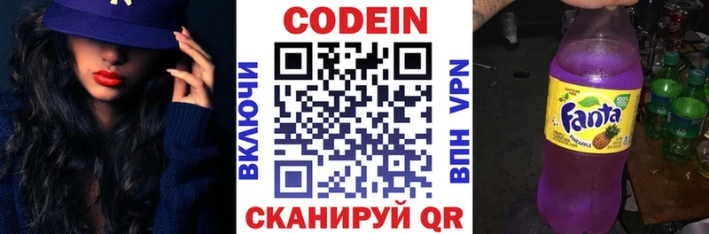 Codein напиток Lean (лин) Сухиничи