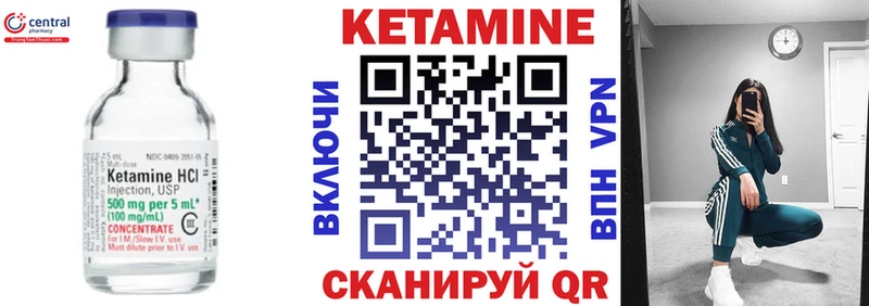 КЕТАМИН VHQ Сухиничи