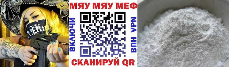 МЯУ-МЯУ кристаллы  Сухиничи 