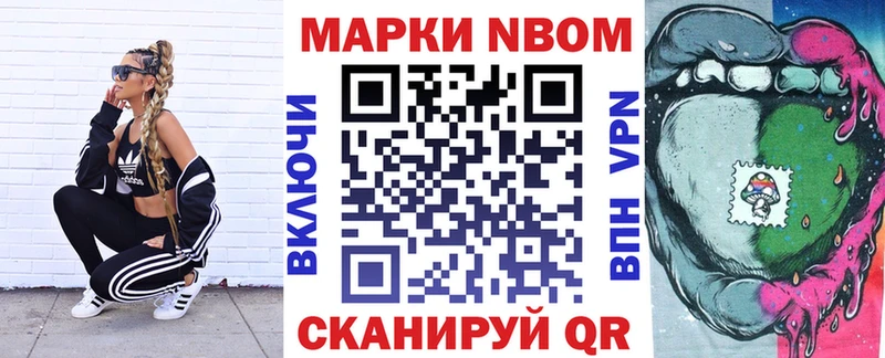 купить наркотики цена  Сухиничи  Марки N-bome 1,8мг 